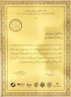 اعطای نشان طلایی اجلاس جامع مدیریت برتر توسعه و کسب و کار به مدیرعامل فولاد خوزستان